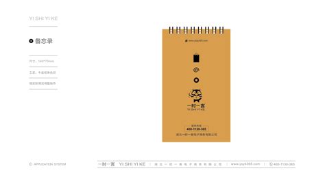 深圳VI设计公司分享：中国针灸诊所Mari Akupuntur品牌形象设计