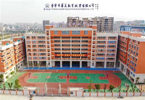 广东省普宁市流沙第一实验小学招聘-万行教师人才网