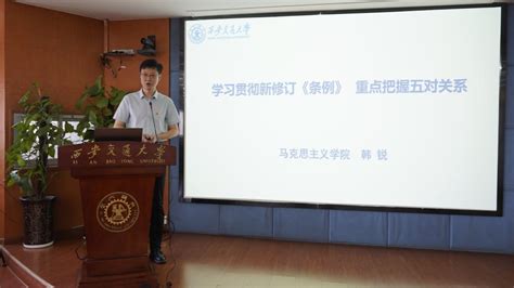 卢建军书记调研指导励志书院工作-西安交通大学励志书院