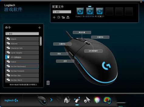 罗技G102鼠标驱动_官方电脑版_华军软件宝库