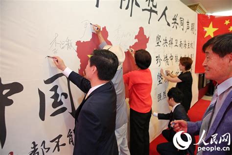 韩国华侨华人发表联合声明: 坚决捍卫南海主权、反对萨德部署--国际--人民网