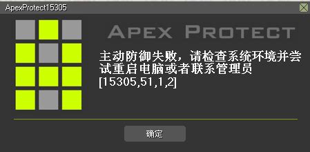 apex辅助软件