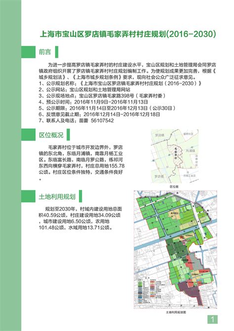 高铁上海宝山站征集到六个设计方案，快来选出你心中的新地标__财经头条