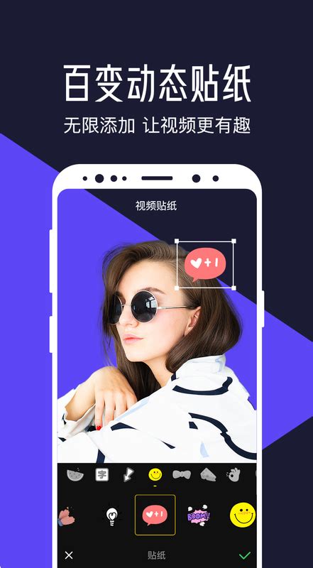 清爽视频编辑器app下载-清爽视频编辑器最新版下载v1.2.1-牛特市场