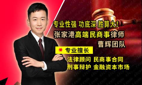 经济纠纷打错了官司也会要不到钱 张家港律师曹辉团队-好律师网