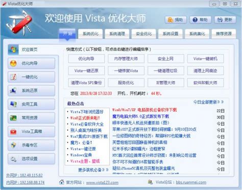 {Windows Vista}换一幅新面孔 如何自定义Vista启动画面_Windows 操作教程
