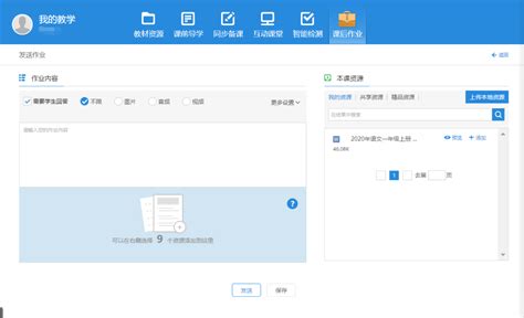 青州市智慧教育云平台-应用