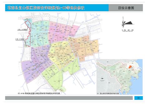 关于苍南县绿能小镇控制性详细规划A-01c等地块修改必要性的公告