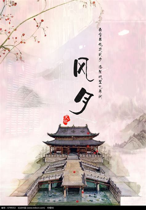 古风 风景 中国风 壁纸 文字 古诗 - 堆糖，美图壁纸兴趣社区