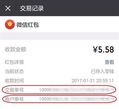 微信交易单号:用微信交易单号可以查询到购买的什么东西吗？_微信微信动态文章资讯 - 如何做好微营销文章