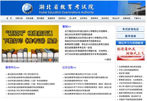 2022年湖北高考志愿填报入口:http://www.hbea.edu.cn/ —中国教育在线