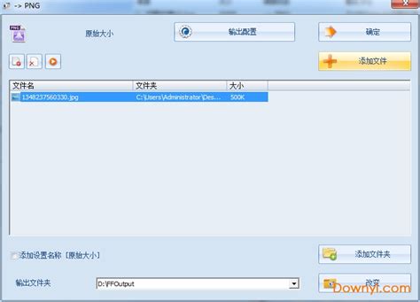 格式工厂绿色版下载 格式工厂PC版(影音转换) 5.7.5.0绿色中文免费版下载-星动下载