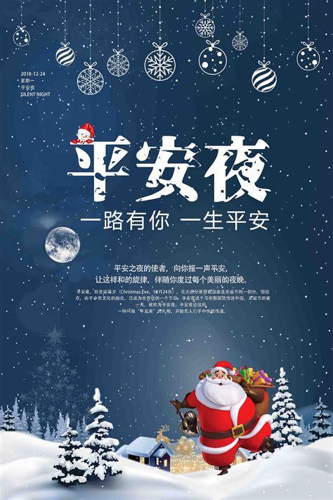 平安快乐图片