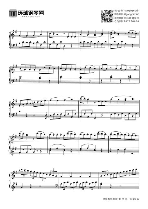 钢琴奏鸣曲OP.49-2 第一乐章-贝多芬 - 钢琴谱 - 环球钢琴网