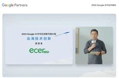 《产品出海 谷歌有道》-宜选科技外贸电子商务高级研讨会上海站