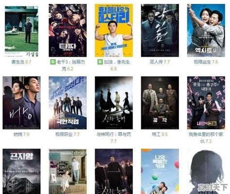 2021必看十部韩国电影，有哪些韩国最新电影推荐-真时天下