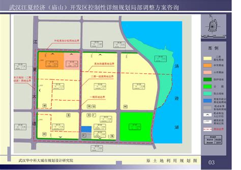关于调整武汉江夏经济（庙山）地区控制性详细规划局部调整批前公示