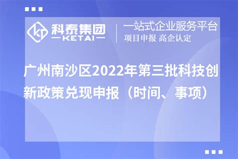 入选全国首批营商环境创新试点，南沙出实招！