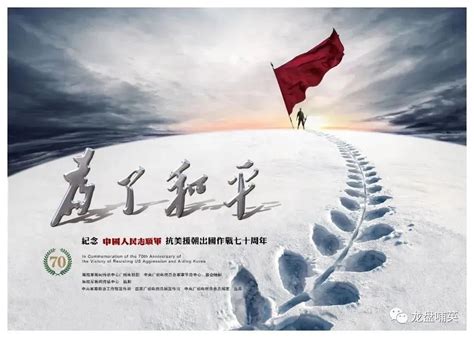 大型电视纪录片《为了和平》第三集、第四集|中国人民志愿军|广播电视_新浪新闻
