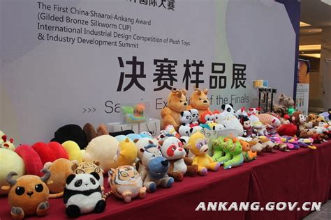 首届中国·陕西安康毛绒玩具创意设计国际大赛落幕-安康市人民政府