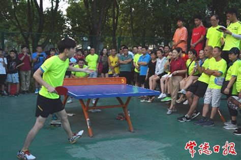 常德“乒乓快乐”户外乒乓球公开赛落幕-尚一网-新闻