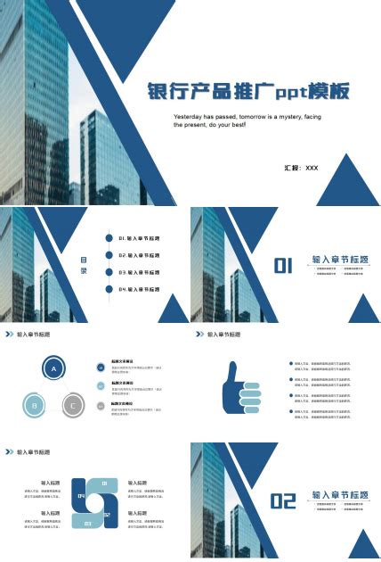 红蓝色商务公司介绍产品推广宣传PPT模板下载_熊猫办公