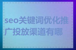 如何根据关键词转化率调整推广价格