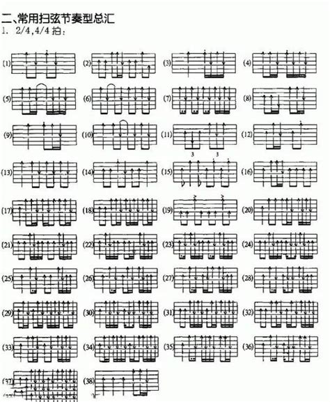 20种常用节奏型图解,20种常用型图示,各种型图(第3页)_大山谷图库