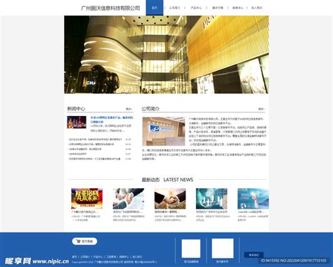 昵图网官方网站图片