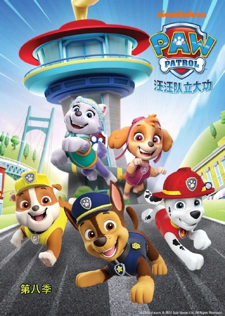 汪汪队立大功图片