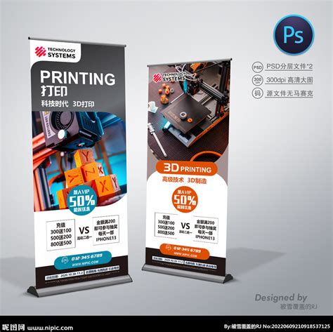 3D打印海报设计图__海报设计_广告设计_设计图库_昵图网nipic.com