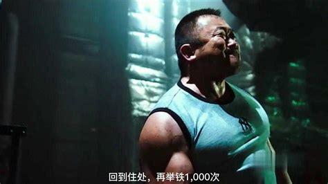 硬汉马东锡，来看看他的麒麟臂到底有多猛？《冠军》结尾篇_高清1080P在线观看平台_腾讯视频