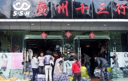 广州服装批发市场大全_广州服装批发市场在哪里有哪些14-批发市场网