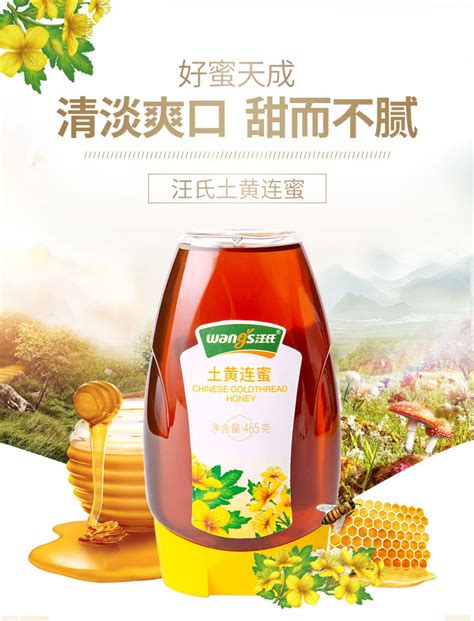 汪氏蜂蜜冰纯椴树蜜250g蜂蜜0脂肪无添加结晶蜂蜜官方正品纯蜂蜜_虎窝淘