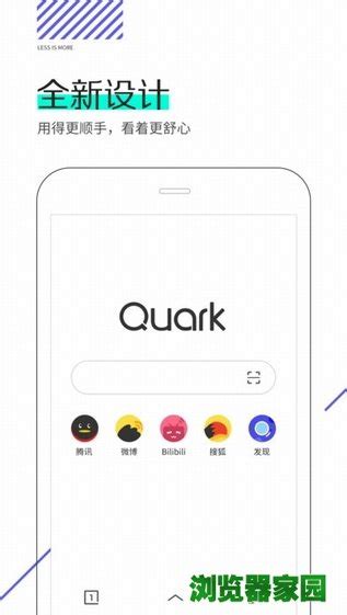 quark夸克浏览器官网首页下载_浏览器家园