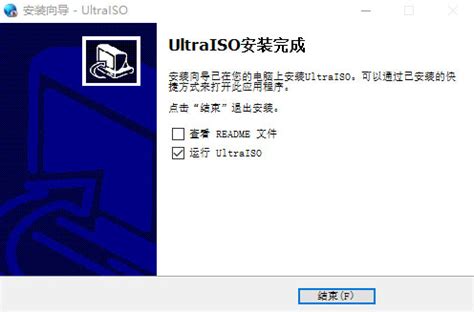 ultraiso 注册码_UltraISO破解版下载9.6.1.3016 - 系统之家