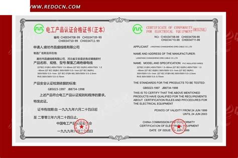 计量合格确认证书_企业资质-江苏星河集团有限公司