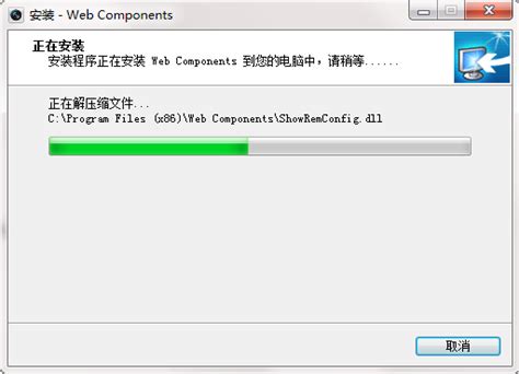 webcomponents插件_官方电脑版_51下载