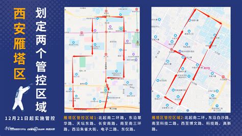 陕西省西安市雁塔区国土空间总体规划（2021-2035年）.pdf - 国土人
