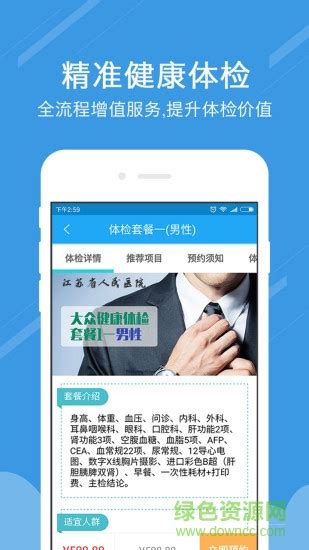 健康淮阴app下载-健康淮阴下载v1.0.0 安卓版-绿色资源网