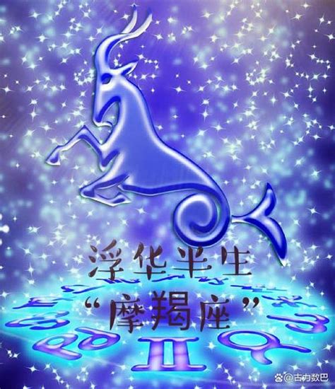 摩羯座头像图片