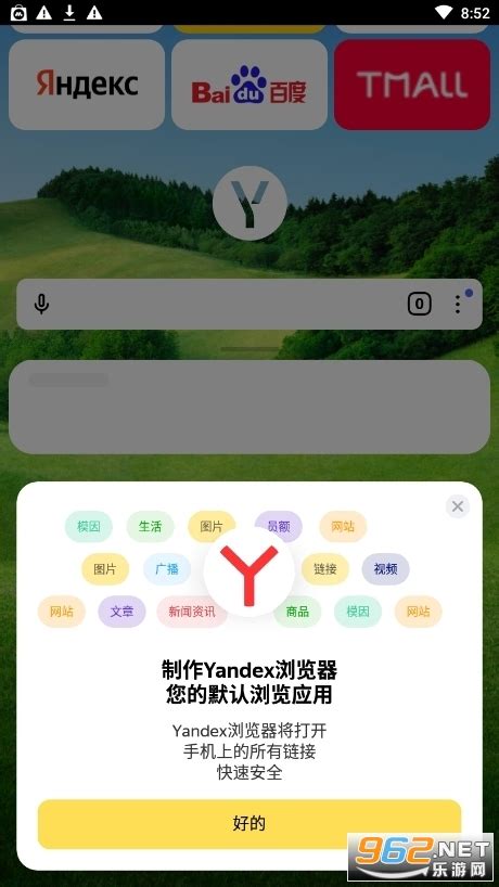 Yandex浏览器下载 - Yandex浏览器 22.7.3 中文官方版 - 微当下载