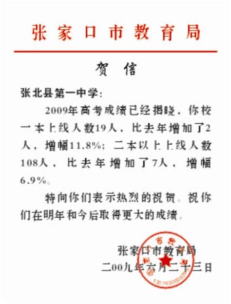 张北县第一中学图册_360百科