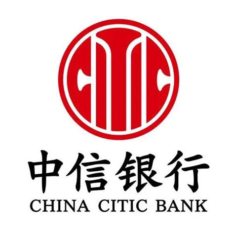 中国改革开放中最早成立的新兴商业银行之一-全国性商业银行-中信银行（CHINA CITIC BANK）-LOGO设计内涵与品牌设计欣赏-尼高设计公司