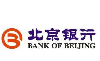 北京银行的保本理财产品有哪些？