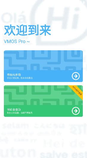 vmos pro免登陆破解最新版下载-vmos pro2024永久会员破解版v2.9.9手机版下载_骑士下载