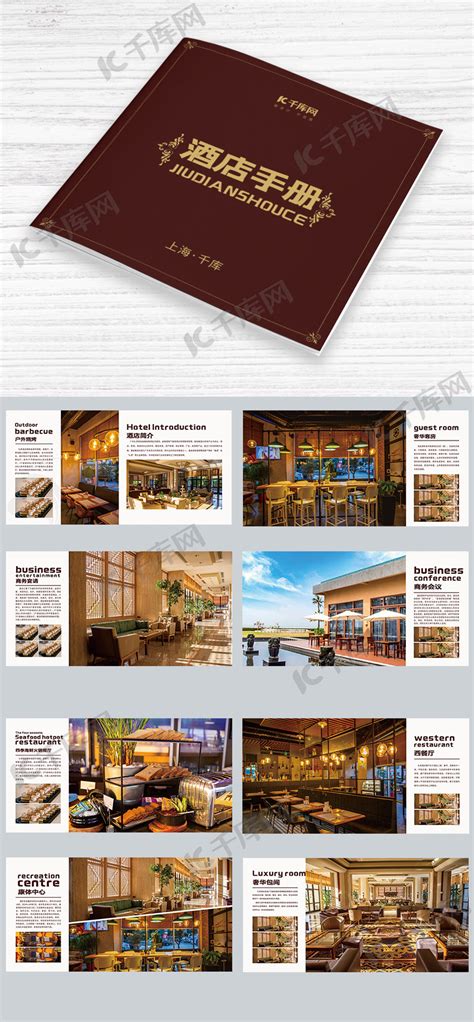 欧美风商务高端酒店营销介绍计划书PPT模板_PPT牛模板网