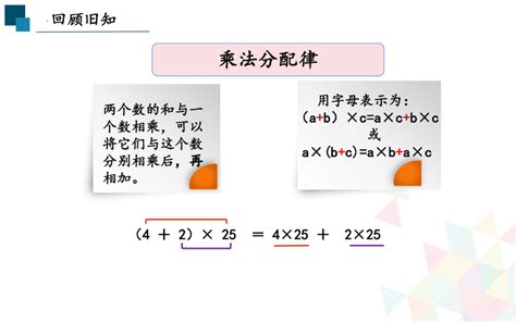 四年级乘法分配律练习题(全)