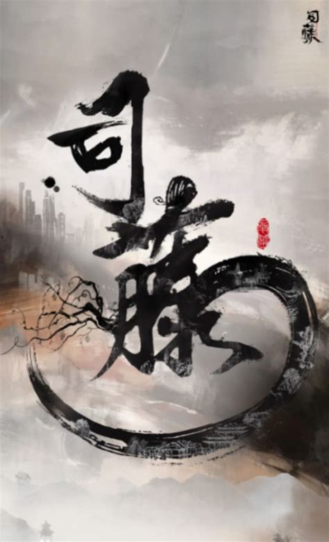 段琰图片
