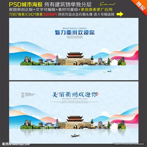 衢州鸭头宣传单设计图__DM宣传单_广告设计_设计图库_昵图网nipic.com